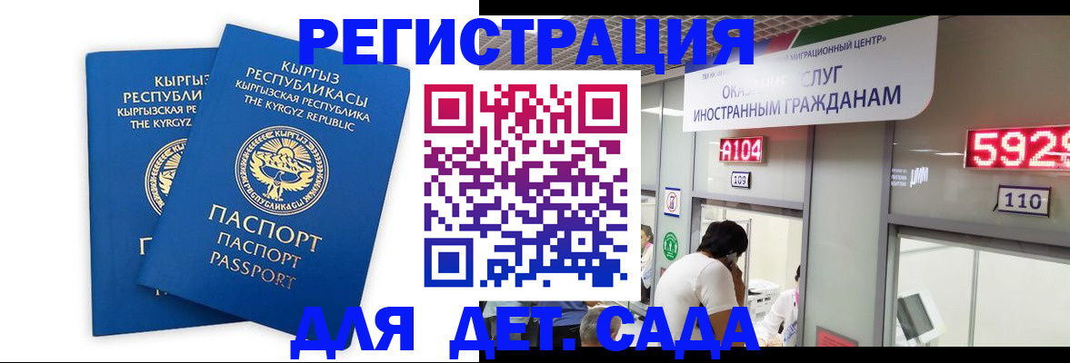 прописка регистрация в Покрове