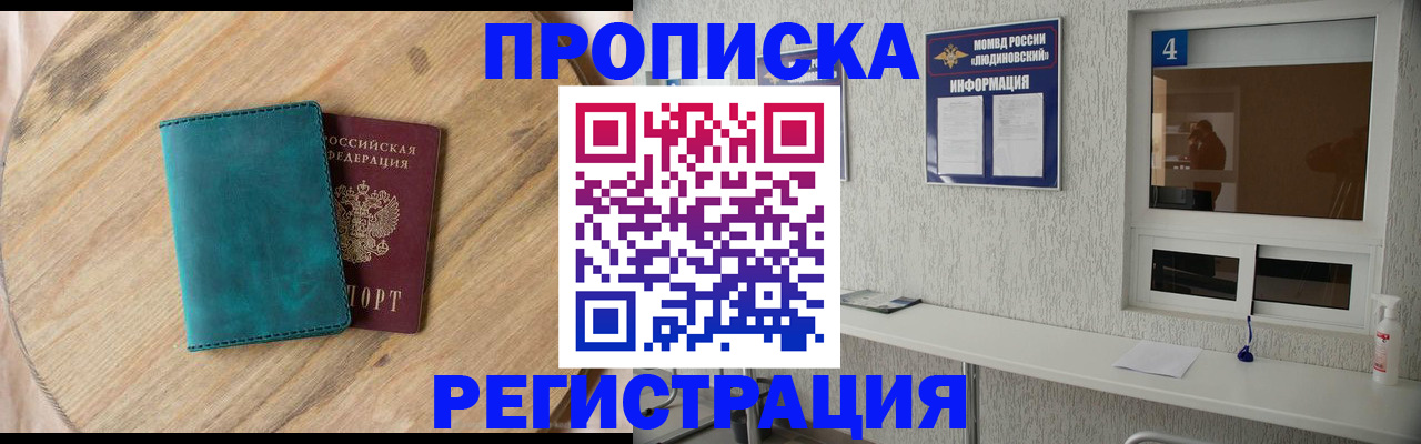 регистрация в Покрове