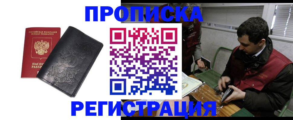 прописка поиск в Покрове