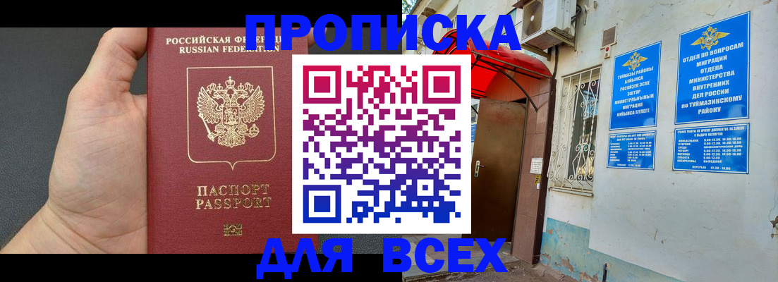 временная регистрация госуслуги в Покрове